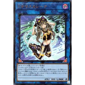 遊戯王 憑依装着－ライナ プリズマ　PSA10 PSA10鑑定済〕憑依装着ライナ【プリズマテックシークレット】{PAC1