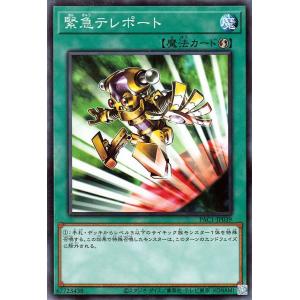 遊戯王カード 緊急テレポート(ノーマルパラレル) プリズマティック・アート・コレクション（PAC1）...