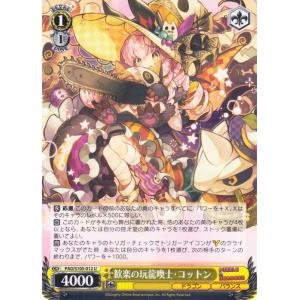 ヴァイスシュヴァルツ パズル＆ドラゴンズ 繋想の彩龍喚士・イデアル 