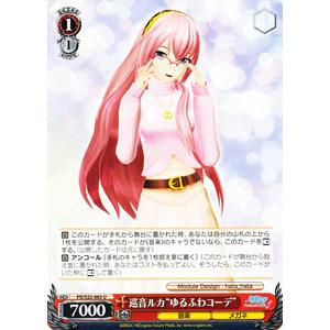 hololive OFFICIAL CARD GAME エンチャントレガリア 猫又おかゆ(OUR