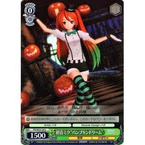 ヴァイスシュヴァルツ 初音ミク -Project DIVA- X HD 初音ミク“パンプキンドリーム...