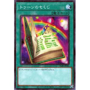 遊戯王カード トゥーンのもくじ(ミレニアムレア) PRISMATIC GOD BOX（PGB1） |...