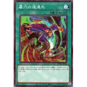 遊戯王カード 墓穴の道連れ(ミレニアムレア) PRISMATIC GOD BOX（PGB1） | プ...