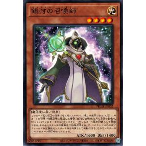 遊戯王カード 銀河の召喚師(ノーマル) PHOTON HYPERNOVA（PHHY） | フォトン・ハイパーノヴァ ギャラクシー・サモナー 効果モンスター 光属性 魔法使い族｜card-museum