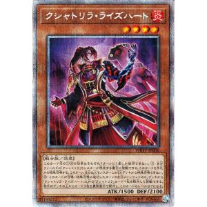 クシャトリラ ライズハート 遊戯王 PHHY-JP006 フォトンハイパーノヴァ 61B6ynW1yAL._AC_SY200_QL15_.jpg