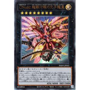 遊戯王オフィシャルカードゲーム デュエルモンスターズ 調和ノ天救竜