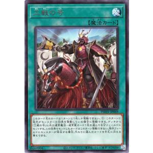 遊戯王オフィシャルカードゲーム デュエルモンスターズ 遊戯王