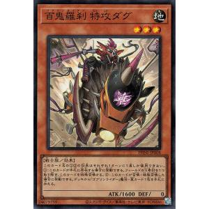 遊戯王カード 百鬼羅刹 特攻ダグ(スーパーレア) PHANTOM NIGHTMARE（PHNI） |...