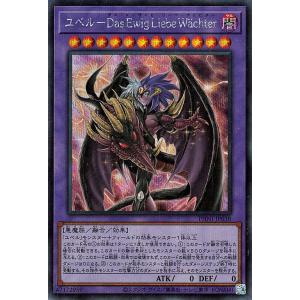 遊戯王カード ユベル−Ｄａｓ Ｅｗｉｇ Ｌｉｅｂｅ Ｗaｃｈｔｅｒ(シークレットレア) PHANTOM NIGHTMARE（PHNI） | ダス・エーヴィヒ・リーベ・ヴェヒター｜card-museum