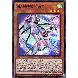 遊戯王カード 電脳堺媛−瑞々(スーパーレア) ファントム・レイジ（PHRA） | ルゥルゥ チューナ...