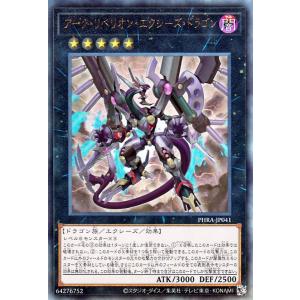 遊戯王 - スト 徒花のフェリジット プリレア プリズマ ファントムレイジ 遊戯王オフィシャルカードゲーム デュエルモンスターズ 遊戯王