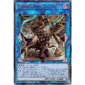 遊戯王カード 鉄獣戦線 凶鳥のシュライグ(アルティメットレア) ファントム・レイジ（PHRA） | ...