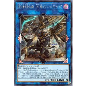 遊戯王カード 鉄獣戦線 凶鳥のシュライグ(シークレットレア) ファントム・レイジ（PHRA） | ト...