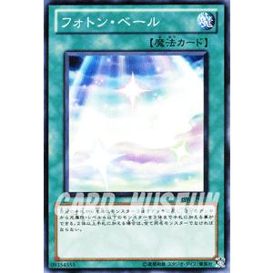 遊戯王カード フォトン・ベール / フォトン・ショックウェーブ(PHSW) / シングルカード