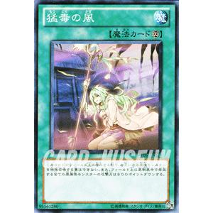 遊戯王カード 猛毒の風 フォトン ショックウェーブ Phsw シングルカード Phsw Jp062 N カードミュージアム Yahoo 店 通販 Yahoo ショッピング