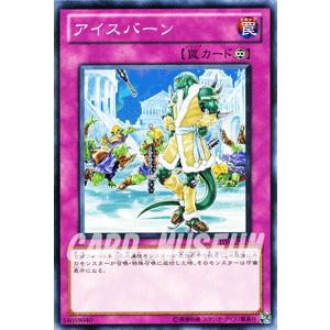 遊戯王カード アイスバーン / フォトン・ショックウェーブ(PHSW) / シングルカード