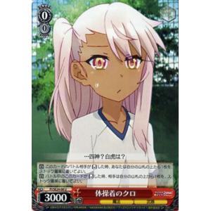 ヴァイスシュヴァルツ Fate/kaleid liner プリズマ☆イリヤ ツヴァイ
