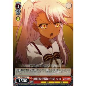 ヴァイスシュヴァルツ Fate/kaleid liner プリズマ☆イリヤ ツヴァイ