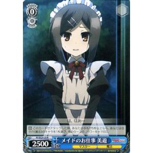 ヴァイスシュヴァルツ Fate/kaleid liner プリズマ☆イリヤ ツヴァイ