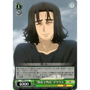 ヴァイスシュヴァルツ Fate/kaleid liner プリズマ☆イリヤ ドライ