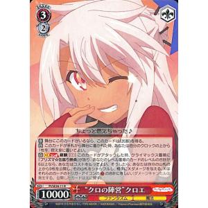 ヴァイスシュヴァルツ Fate/kaleid liner Prisma☆Illya プリズマ