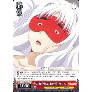 ヴァイスシュヴァルツ Fate/kaleid liner Prisma☆Illya プリズマ