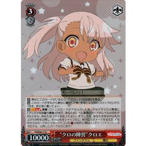 ヴァイスシュヴァルツ Fate/kaleid liner Prisma☆Illya プリズマ