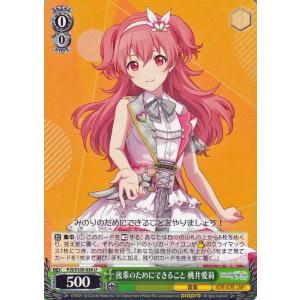 ヴァイスシュヴァルツ プロジェクトセカイ カラフルステージ！ feat. 初音ミク Vol.2 後輩...