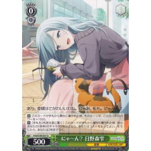 ヴァイスシュヴァルツ プロジェクトセカイ カラフルステージ！ feat. 初音ミク Vol.2 にゃ...