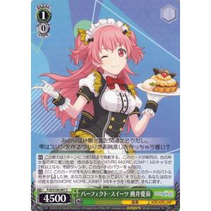 ヴァイスシュヴァルツ PJS/S125-037 離れていく距離 桃井愛莉 (R レア