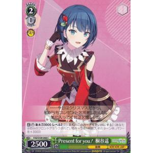 ヴァイスシュヴァルツ PJS/S125-031 世界一の笑顔 桐谷遥 (RR