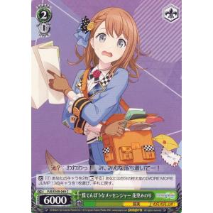 ヴァイスシュヴァルツ プロジェクトセカイ カラフルステージ！ feat. 初音ミク Vol.2 慌て...