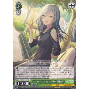 ヴァイスシュヴァルツ プロジェクトセカイ カラフルステージ！ feat. 初音ミク Vol.2 リラ...