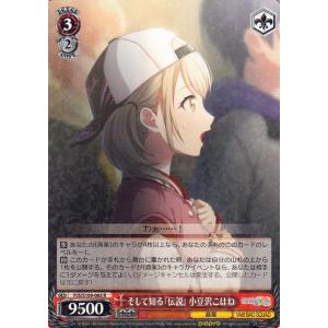 ヴァイスシュヴァルツ プロジェクトセカイ カラフルステージ！ feat. 初音ミク Vol.2 そし...