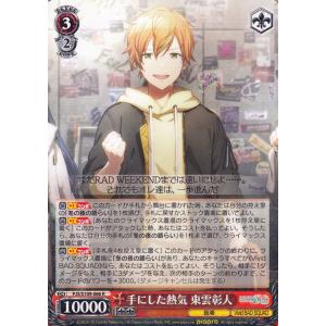 ヴァイスシュヴァルツ 怪獣8号 10号の脅威 保科宗四郎(U) KJ8