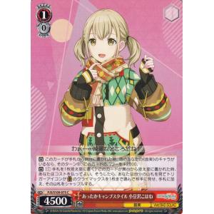 ヴァイスシュヴァルツ プロジェクトセカイ カラフ...の商品画像