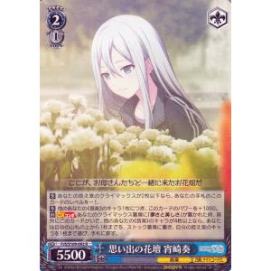 ヴァイスシュヴァルツ プロジェクトセカイ カラフルステージ！ feat. 初音ミク Vol.2 思い...