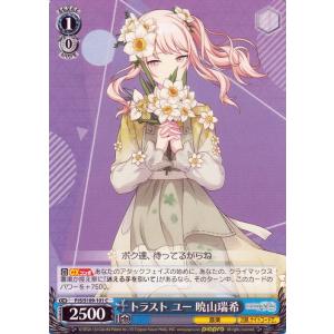 ヴァイスシュヴァルツ プロジェクトセカイ カラフルステージ！ feat. 初音ミク Vol.2 トラ...