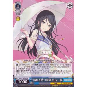 ヴァイスシュヴァルツ プロジェクトセカイ カラフルステージ！ feat. 初音ミク Vol.2 晴れ...