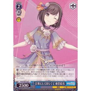 ヴァイスシュヴァルツ プロジェクトセカイ カラフルステージ！ feat
