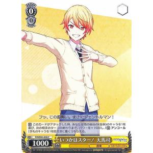 ヴァイスシュヴァルツ プロジェクトセカイ カラフルステージ！ feat. 初音ミク いつかはスター！...