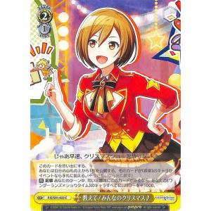 ヴァイスシュヴァルツ プロジェクトセカイ カラフルステージ！ feat. 初音ミク 教えて！みんなの...