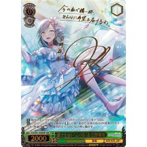ヴァイスシュヴァルツ プロジェクトセカイ カラフルステージ ヴァイスシュヴァルツ プロジェクトセカイ カラフルステージ