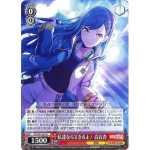 ヴァイスシュヴァルツ プロジェクトセカイ カラフルステージ！ feat