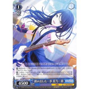 ヴァイスシュヴァルツ PJS/S125-031 世界一の笑顔 桐谷遥 (RR