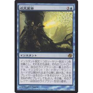 Magic: The Gathering（マジック：ザ・ギャザリング） 図書館の大魔術