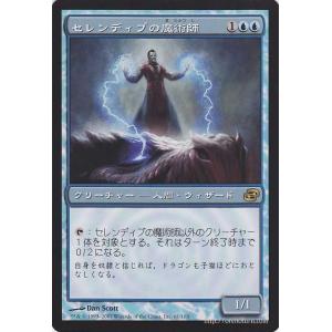 Magic: The Gathering（マジック：ザ・ギャザリング） 図書館の大魔術