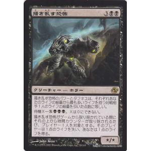 Magic: The Gathering マジック・ザ・ギャザリング 原初のプラズマ