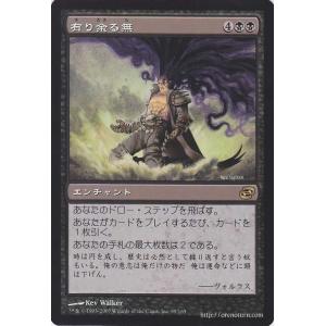 Magic: The Gathering（マジック：ザ・ギャザリング） 図書館の大魔術