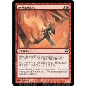 プレインチェイス2012 日本語版 Magic: The Gathering マジック・ザ・ギャザリング 森